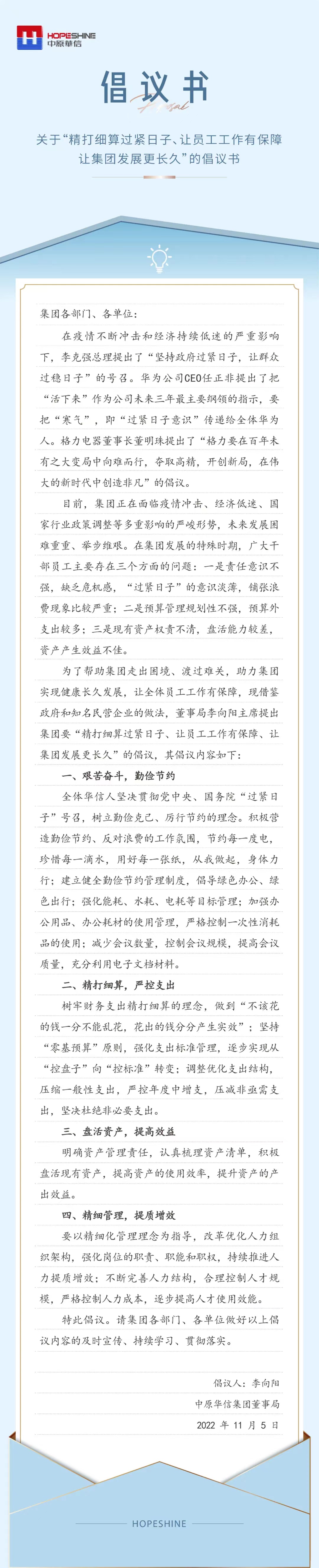 微信图片_20221109170329.jpg