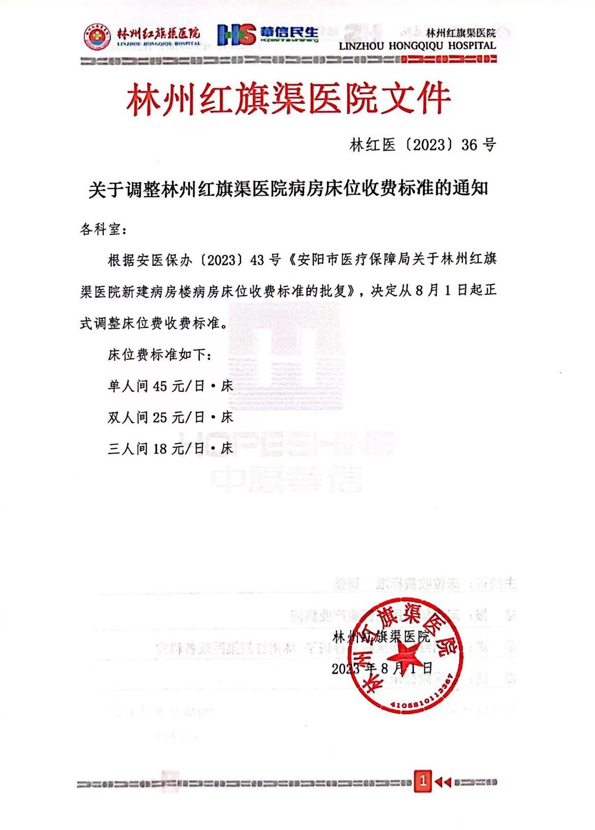 微信图片_20230802084946.jpg