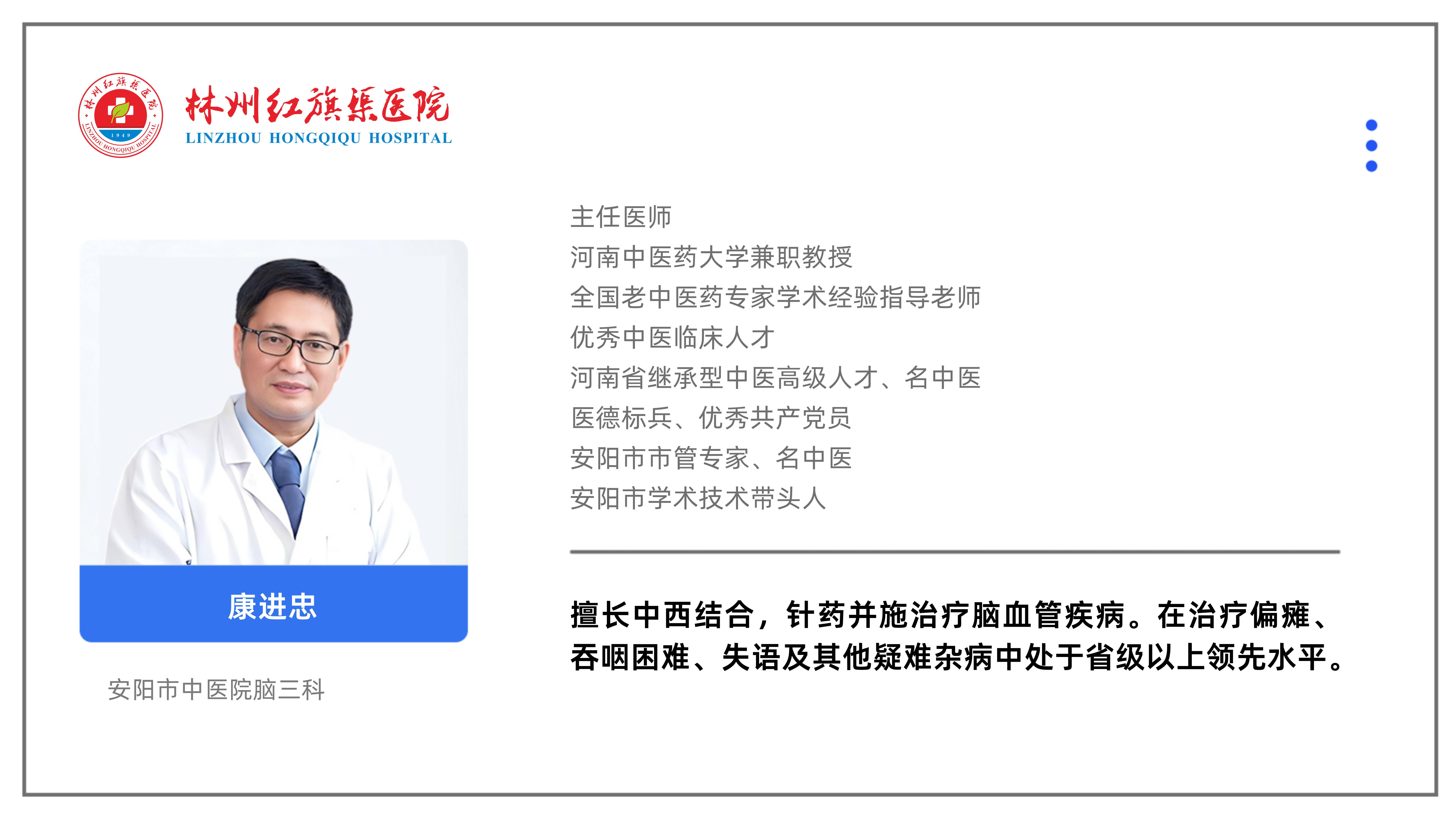 康进中.png