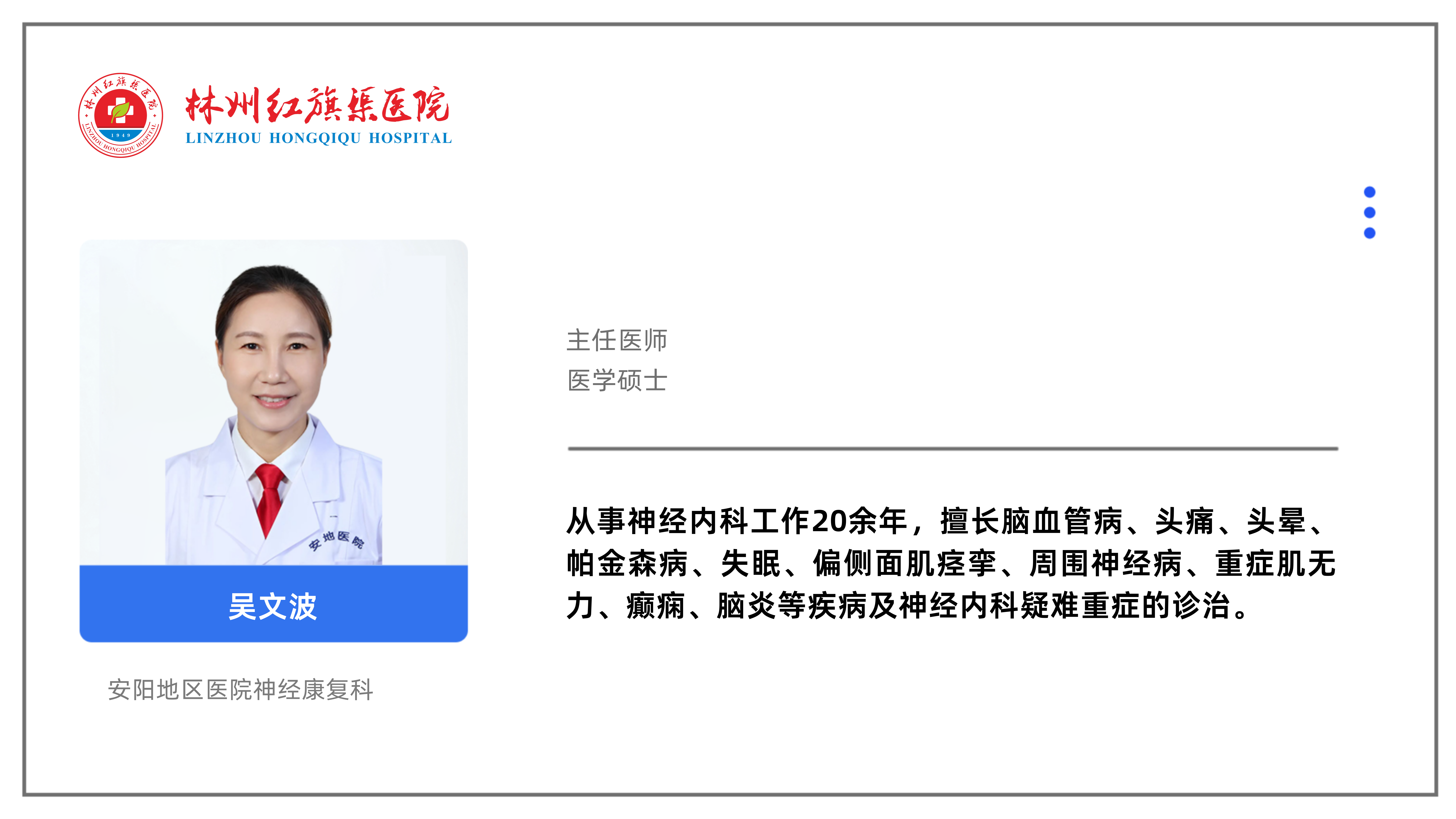 吴文波.png